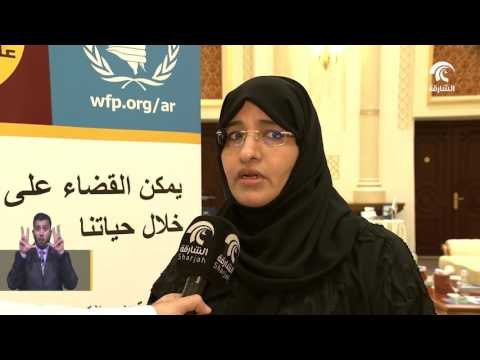 المجلس الاستشاري ينظم ندوة للتعريف ببرنامج الأغذية العالمي التابع للأمم المتحدة