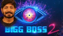 Bigg Boss Season 2 Telugu : Kaushal Army Celebrates Her Daughter's Birthday