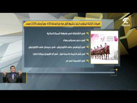 أخبار الدار : العيادات الطبية المتنقلة والمرافقة لمسيرة فرسان القافلة الوردية