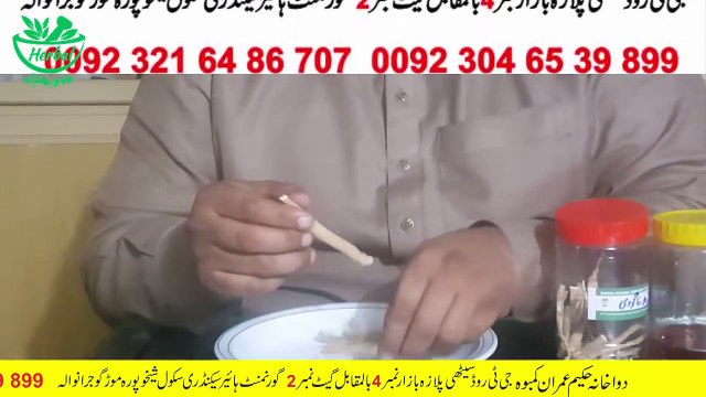 Mardan Kamzori Aur Jismani Kamzori Ka Shartia Elaj مردانہ کمزوری اور جسمنی کمزوری کا علاج