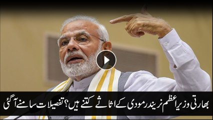 Modi doesn't own a car, has less than Rs 50,000 cash in hand