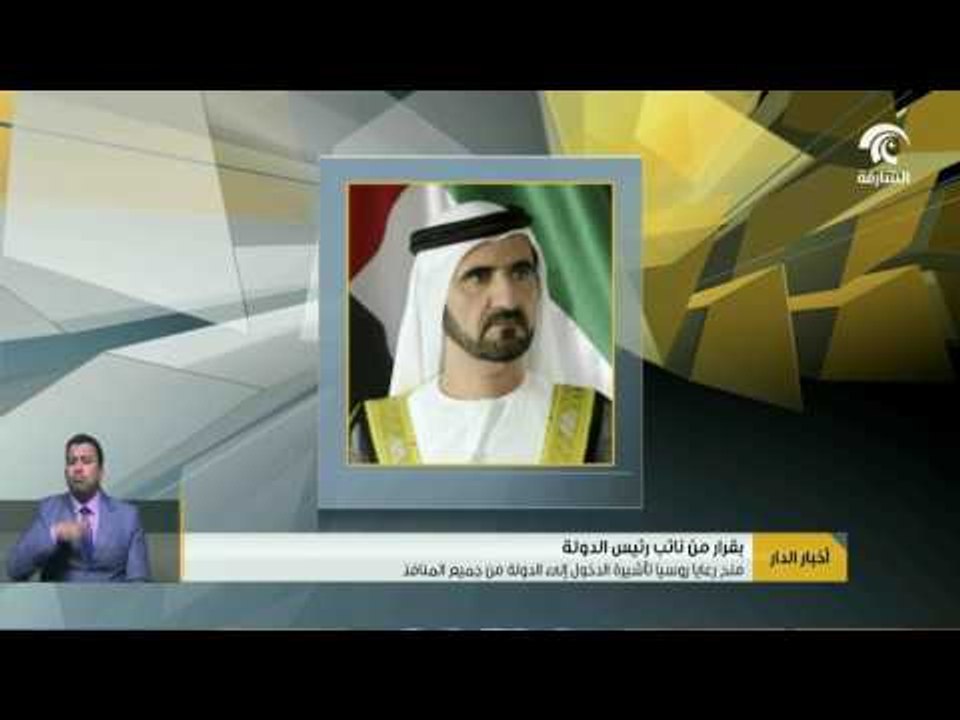 منح رعايا روسيا تأشيرة الدخول إلى الدولة من جميع المنافذ .