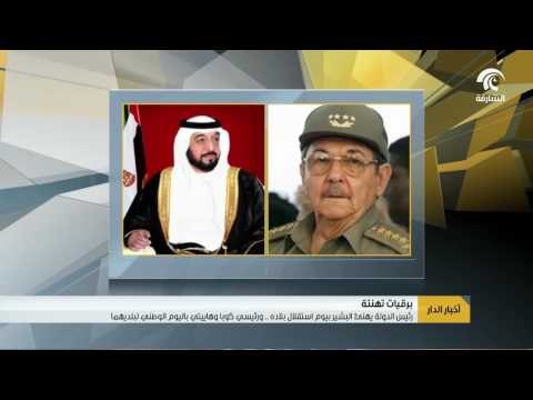 أخبار الدار - برقيات تهنئة