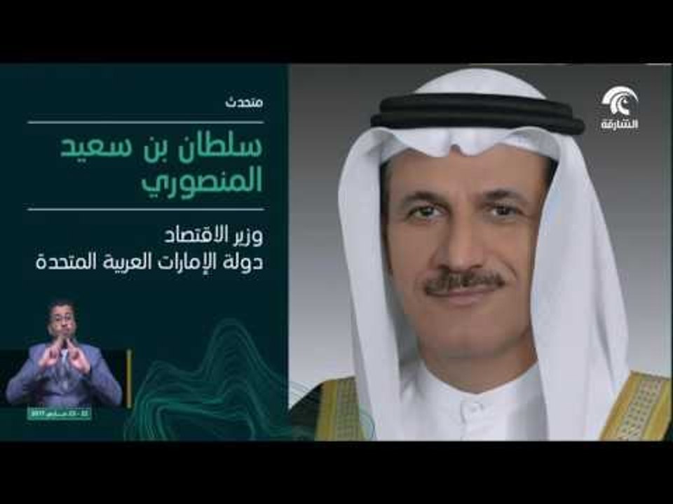 أخبار الدار :  مركز الشارقة الإعلامي يكشف تفاصيل الدورة السادسة للمنتدى الدولي للإتصال الحكومي .