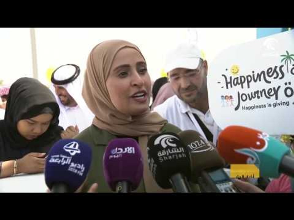 تحت شعار "رحلة السعادة" البرنامج الوطني للسعادة والإيجابية يحتفي باليوم العالمي للسعادة