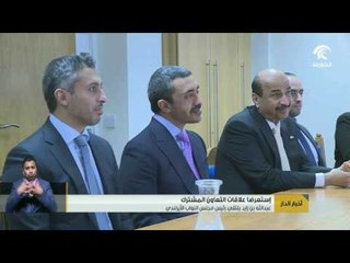 عبد الله بن زايد يلتقي رئيس مجلس النواب الأيرلندي