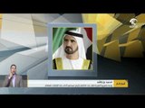 محمد بن راشد يعين حرمه الشيخة هند بنت مكتوم رئيسة لمجلس أمناء بنك الإمارات للطعام