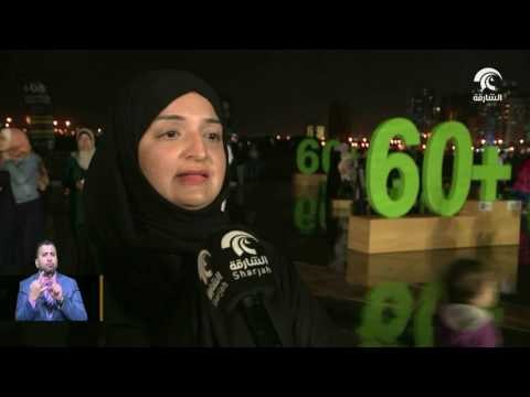 ساعة الأرض .. الشارقة تحتفل بفعاليات متنوعة في واجهة المجاز