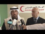 الهلال الأحمر الإماراتي يدشن عدداً من المشاريع الإنسانية التي تعد الأولى على مستوى المنطقة