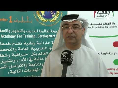جمعية الإمارات للمتقاعدين توقع اتفاقية تعاون مع الأكاديمية العالمية للتدريب والتطوير والاستشارات