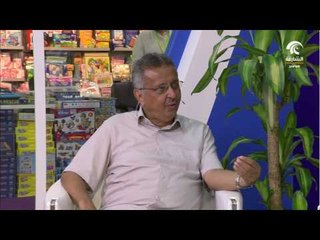 مهرجان الشارقة القرائي للطفل - د.عمر عبدالعزيز