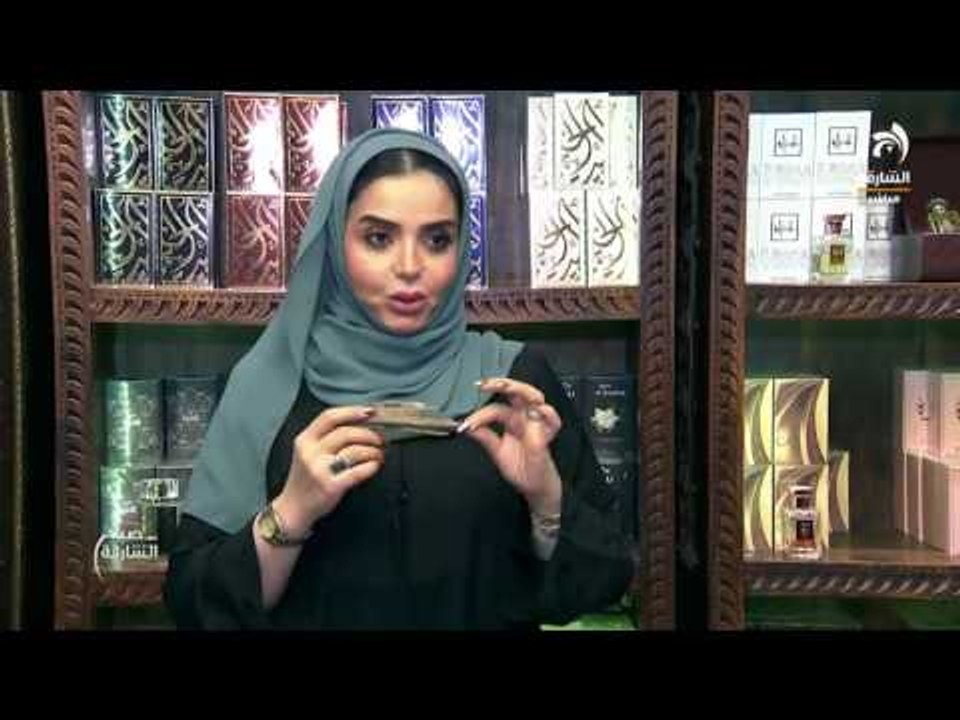 برنامج صباح الشارقة  - البخور