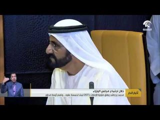 أخبار الدار: محمد بن راشد والرئيس الأرميني يبحثان العلاقات الثنائية والأوضاع الإقليمية