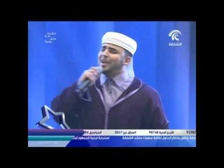 أداء المنشد المغربي أنس براق في السهرة الاولى لمنشد الشارقة 7