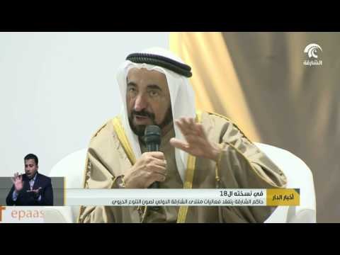 حاكم الشارقة يتفقد فعاليات منتدى الشارقة الدولي لصون التنوع الحيوي