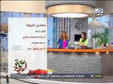 النهار - برنامج صحة وعافية الجزء الثاني ٨/٨/٢٠١١