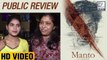 Manto Public Review | Nawazuddin Siddiqui