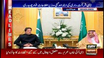 Headlines | ARYNews | 1900 | 20 September 2018