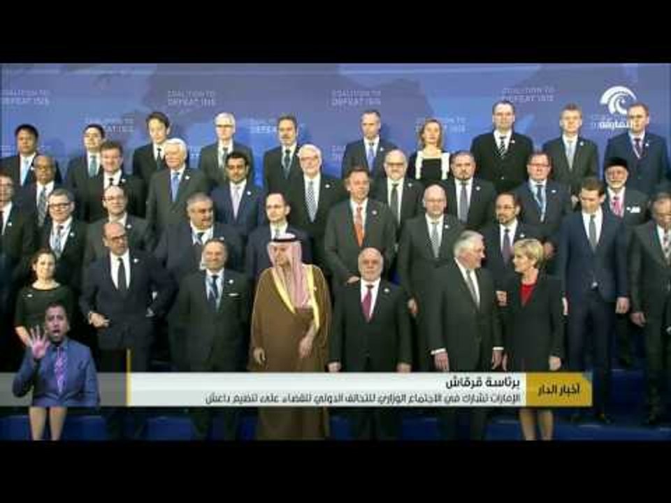 برئاسة قرقاش.. الإمارات تشارك في الإجتماع الوزاري للتحالف الدولي للقضاء على تنظيم داعش