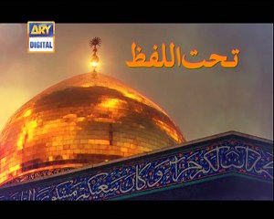 Hussain Sa Koi Nahi - Tahtul Lafz -  Ali Raza