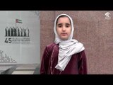 برنامج موهبتي: موزة خالد عبيد المنصوري