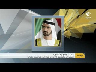 أخبار الدار :  محمد بن راشد يعلن عن نشر كتاب جديد له يعنوان تأملات في السعادة و الإيجابية  .