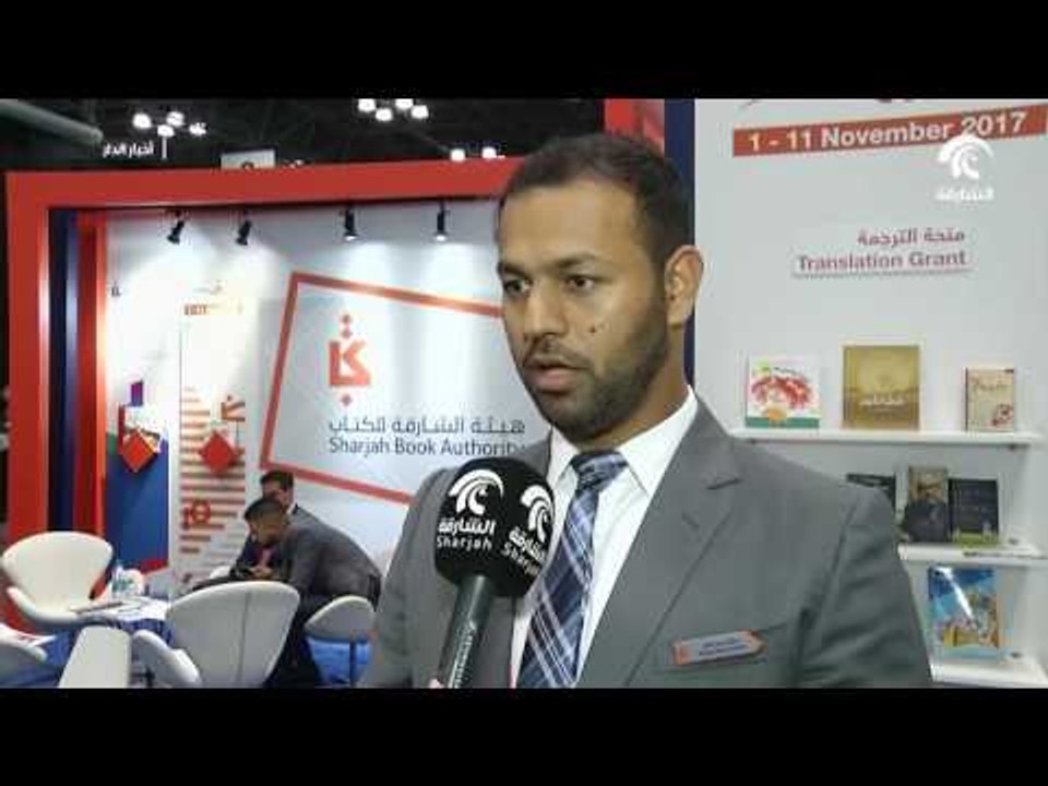 هيئة الشارقة للكتاب تستقطب المهتمين لتعزيز التع...