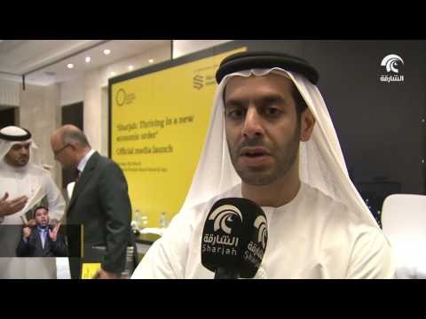 شروق واكسفورد للأعمال تطلقان تقرير الشارقة 2017 الاقتصادي