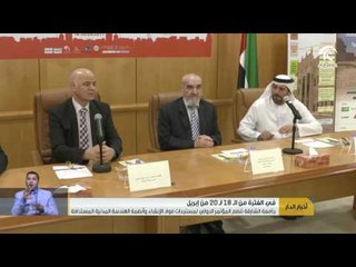 جامعة الشارقة تنظم المؤتمر الدولي لمستجدات مواد الإنشاء و أنظمة الهندسة