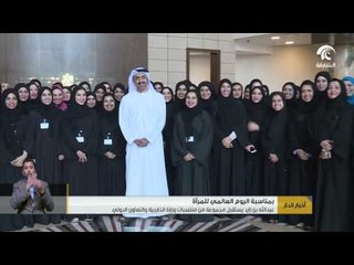 عبدالله بن زايد يستقبل مجموعة من منتسبات وزارة الخارجية و التعاون الدولي