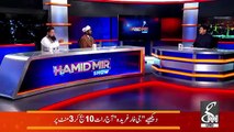 Hamid Mir Show – 20th September 2018
