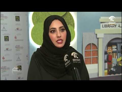 هيئة الشارقة للكتاب توقع مذكرة تفاهم مع مكتبة صربيا