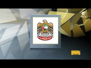 مجلس الوزراء يعتمد قائمة الأفراد و التنظيمات الارهابية