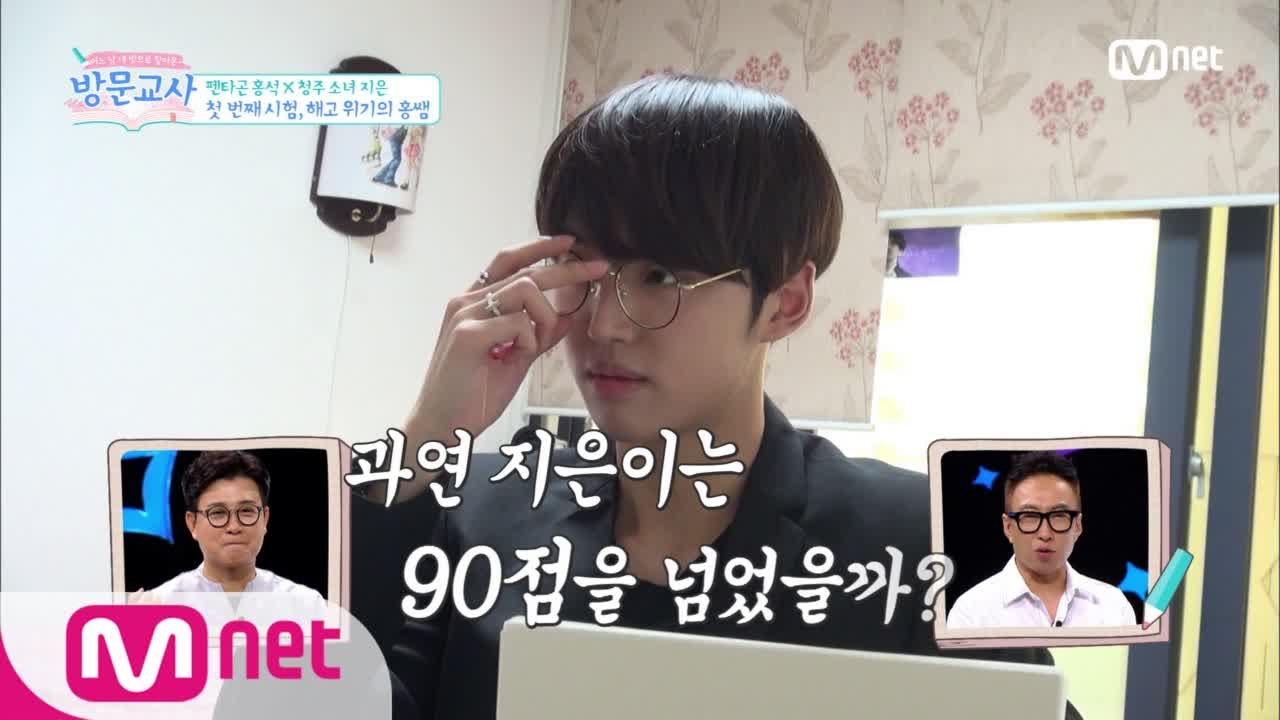 홍석쌤의 학생, 지은이의 점수는요??? (두근두근)