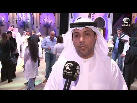 المكتب الإعلامي لحكومة الشارقة يختتم فعاليات مجلسه الرمضاني السادس