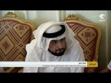 محمد بن راشد يقدم واجب العزاء في وفاة ابن معصم البوفلاسة