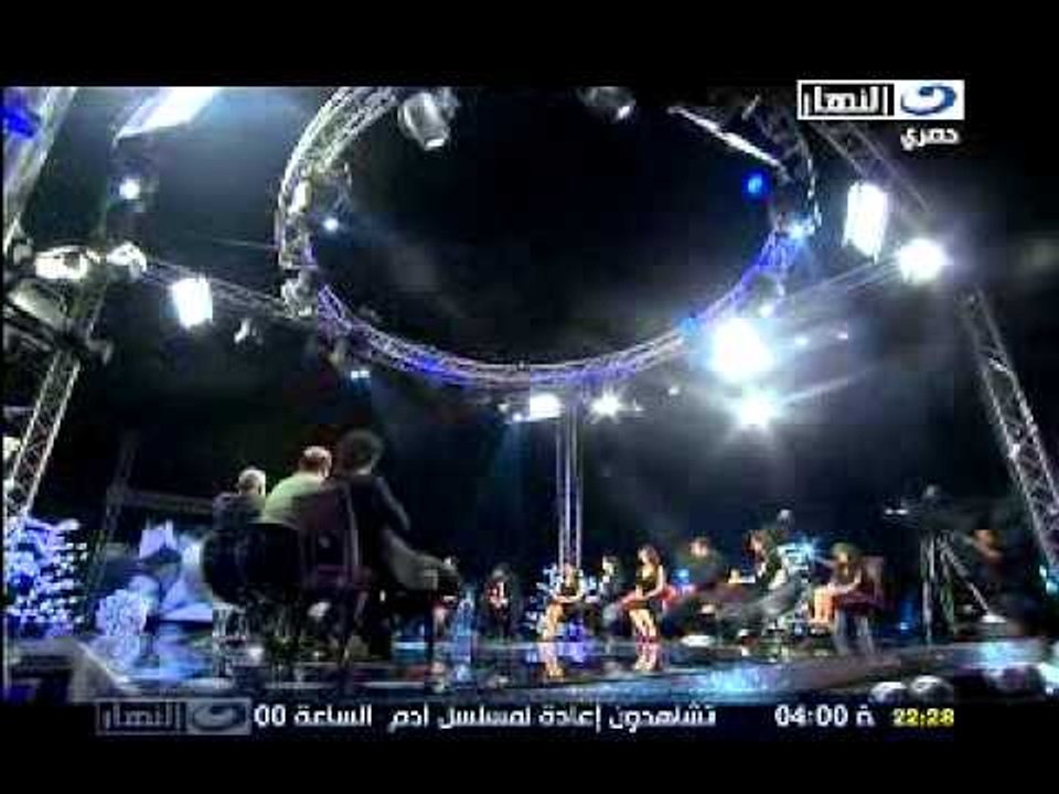 النهار - حفلة آبطال مسلسل آدم ج2 الحزءالخامس ٧...