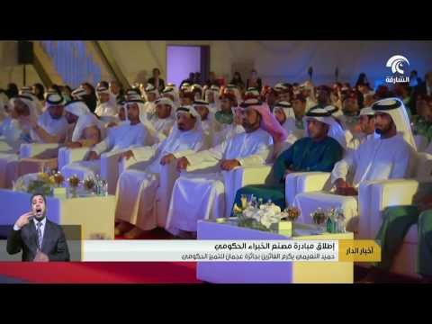 أخبار الدار: حميد النعيمي يكرم الفائزين بجائزة عجمان للتميز الحكومي .