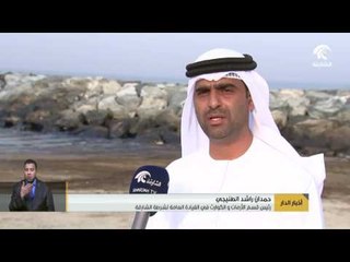 أخبار الدار : اجتماع طارئ لتقييم حالة التسرب النفطي في شاطئ مدينة كلباء لوضع أفضل الحلول لها .