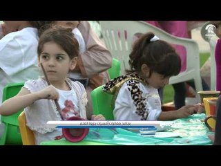 أماسي: برنامج فعاليات أمسيات جزيرة العلم