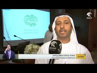 خيرية الشارقة و “ اتصالات “ تطلقان مبادرة “ درهم الحمد “ .