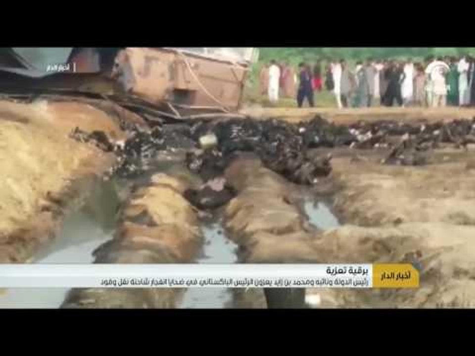 رئيس الدولة ونائبه ومحمد بن زايد يعزون الرئيس ا...