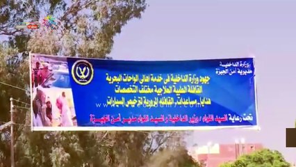 قافلة "كلنا واحد" لتخفيض الأسعار تصل الواحات