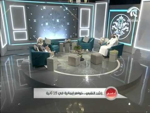 راشد النقبي صاحب حساب خواطر ايمانية على الانستغرام