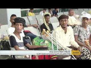 أخبار الدار: الإمارات تتكفل بعلاج 53 جريحا يمنياً في المستشفيات الهندية