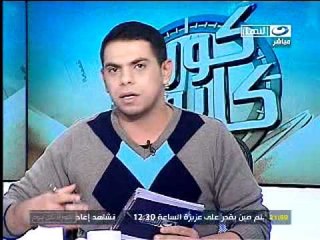 النهار- برنامج كورة كل يوم الجزء الثالث ٣١-١٠-٢٠١١