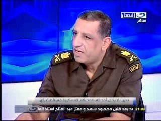 انفراد النهارمع اللواء حمدي بدين قائد الشرطه العسكريه3