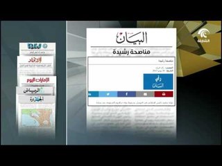 أبرز ما تناولته الصحف الإماراتية والعربية عن عزلة قطر.