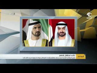 رئيس الدولة و نائبه و محمد بن زايد يهنئون رؤساء الصومال و رواندا و بوروندي و حاكم كندا