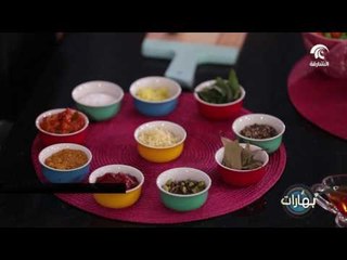 برنامج بهارات - شوربة الكوسا بالشوفان ، مجبوس التونا